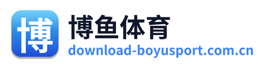 博鱼体育